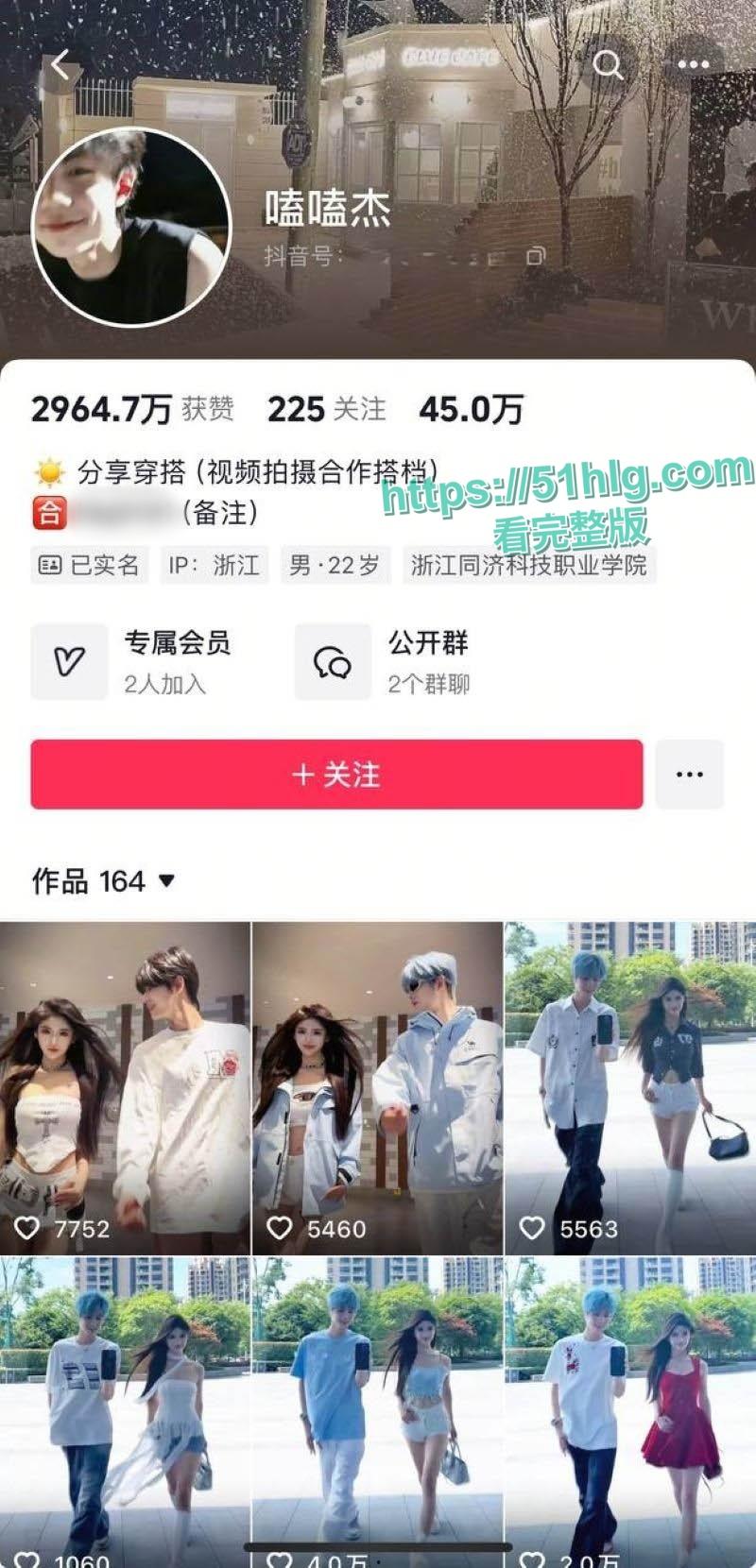 百万粉直呼上头!抖音男网红【绝色】私约激战大曝光!女友怒揭酒店激战内射实录,网络一片哗然-1