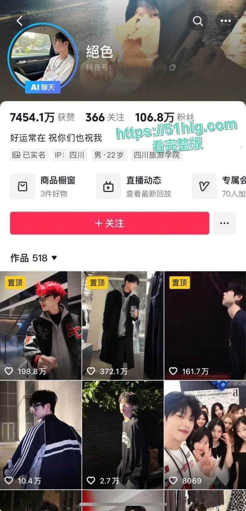 百万粉直呼上头!抖音男网红【绝色】私约激战大曝光!女友怒揭酒店激战内射实录,网络一片哗然-5