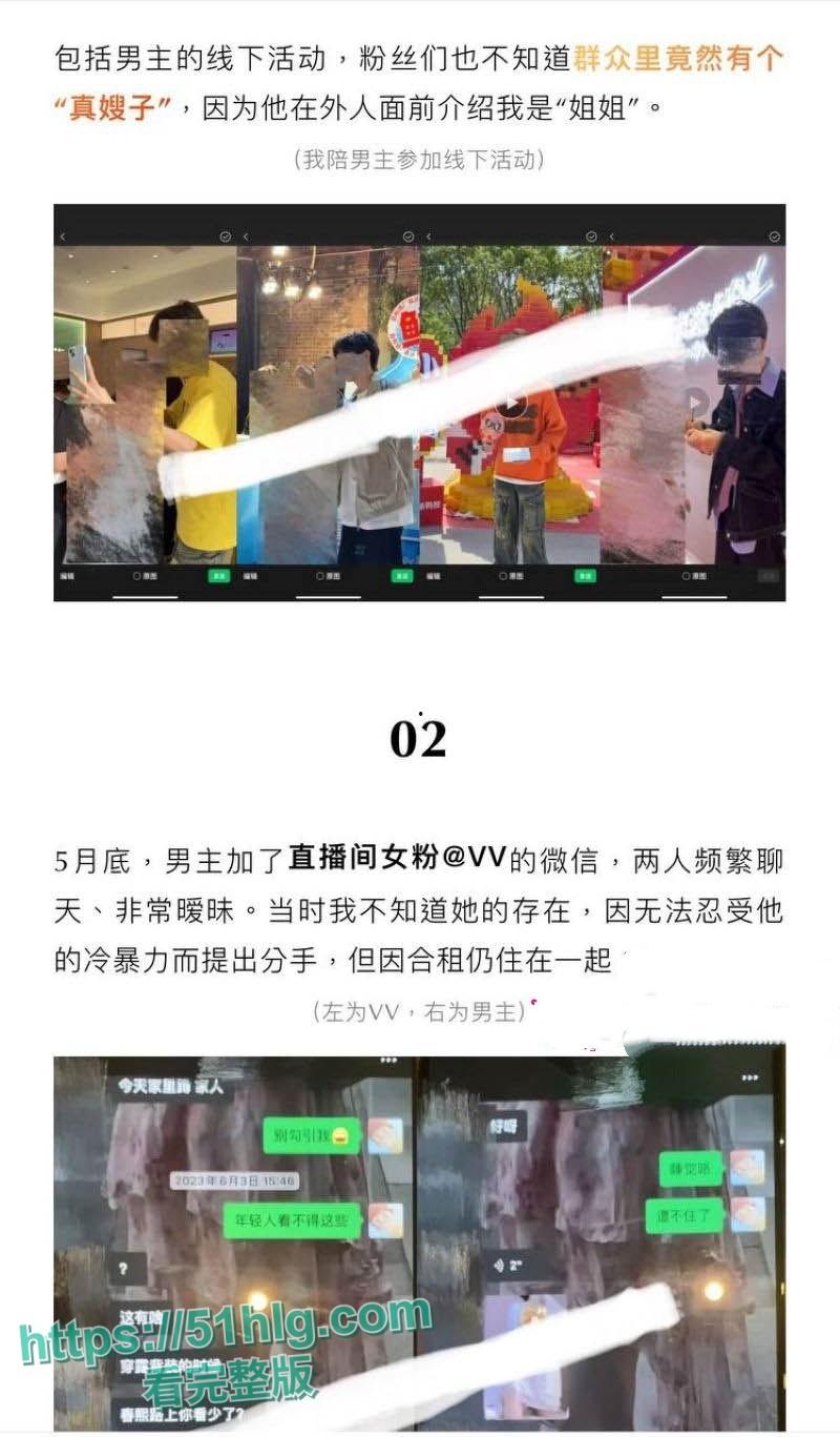 百万粉直呼上头!抖音男网红【绝色】私约激战大曝光!女友怒揭酒店激战内射实录,网络一片哗然-8