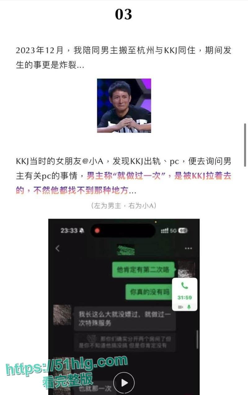 百万粉直呼上头!抖音男网红【绝色】私约激战大曝光!女友怒揭酒店激战内射实录,网络一片哗然-10