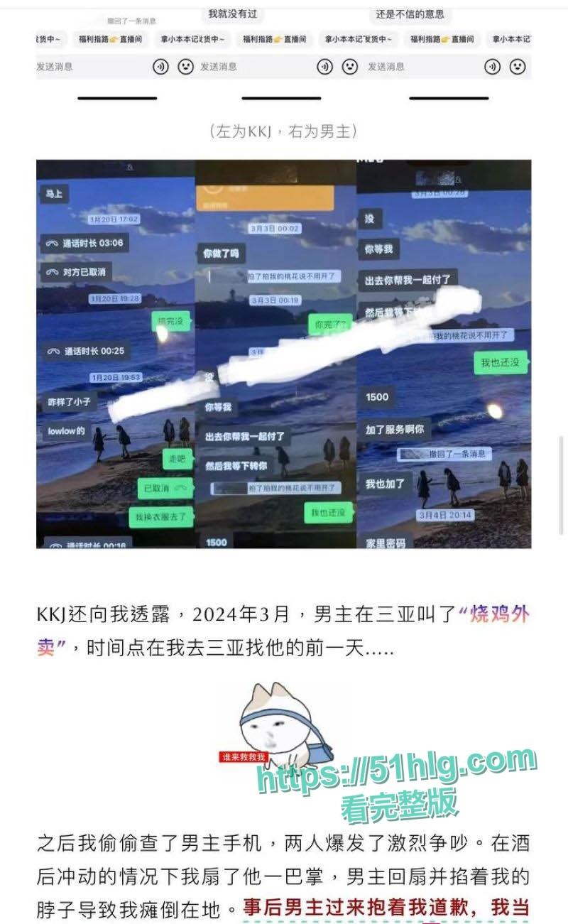 百万粉直呼上头!抖音男网红【绝色】私约激战大曝光!女友怒揭酒店激战内射实录,网络一片哗然-12
