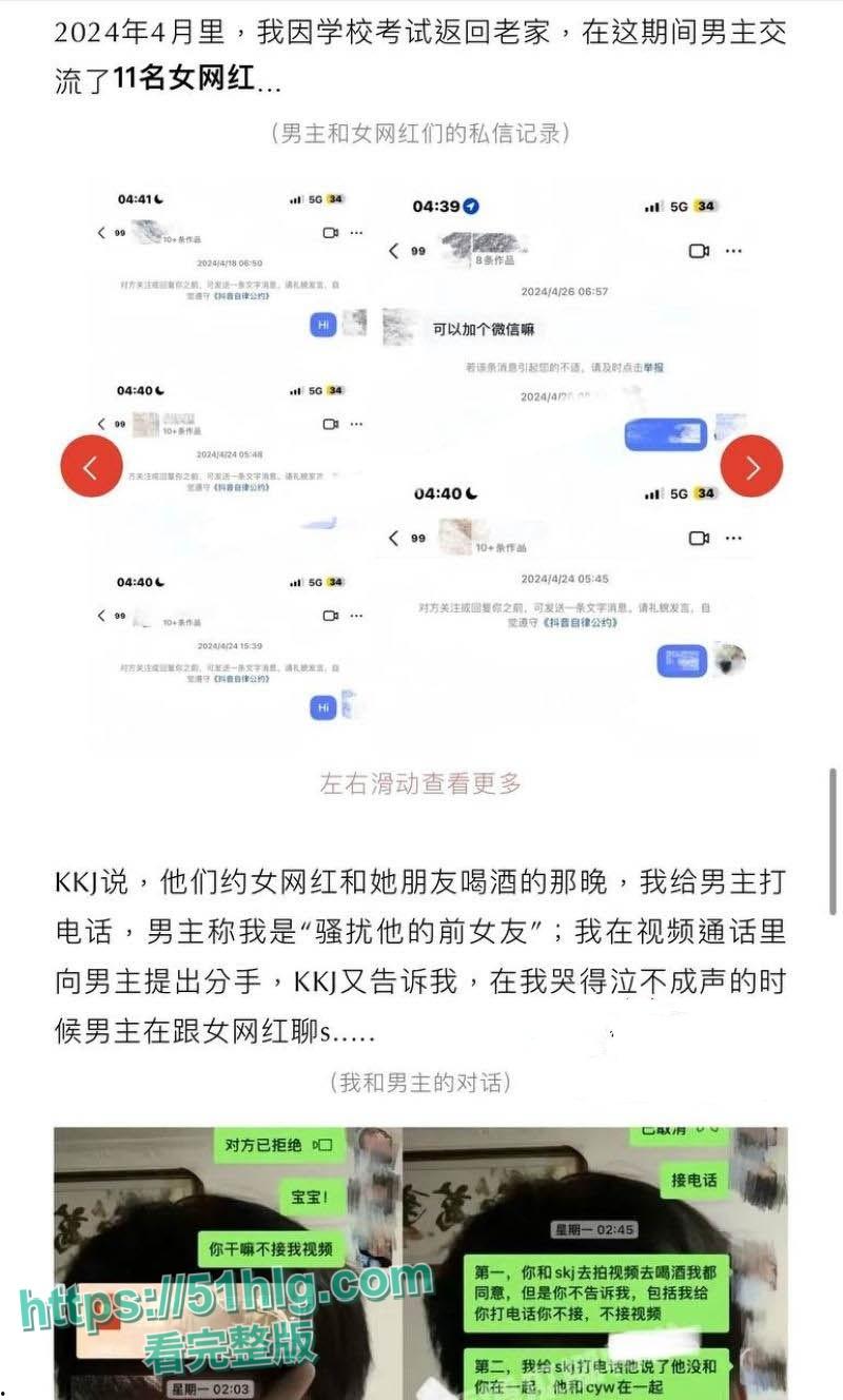 百万粉直呼上头!抖音男网红【绝色】私约激战大曝光!女友怒揭酒店激战内射实录,网络一片哗然-13