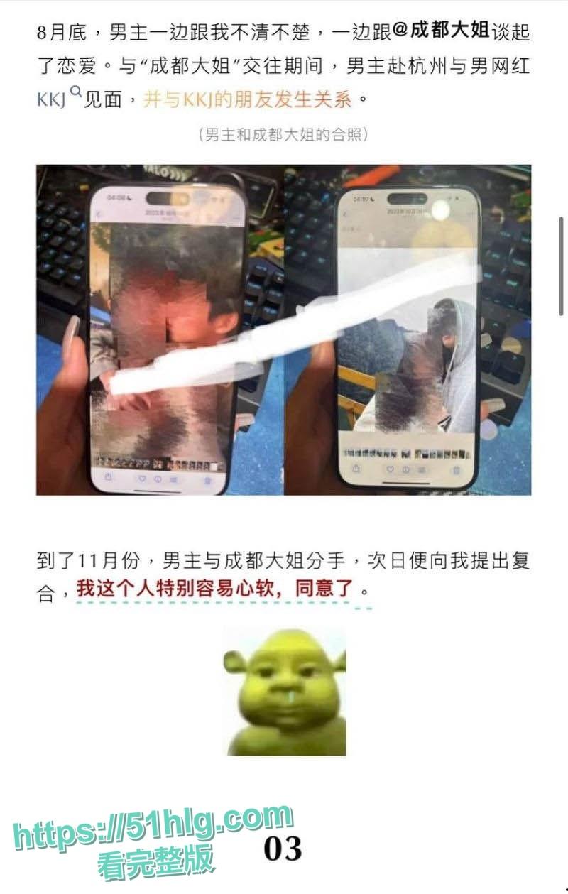 百万粉直呼上头!抖音男网红【绝色】私约激战大曝光!女友怒揭酒店激战内射实录,网络一片哗然-14