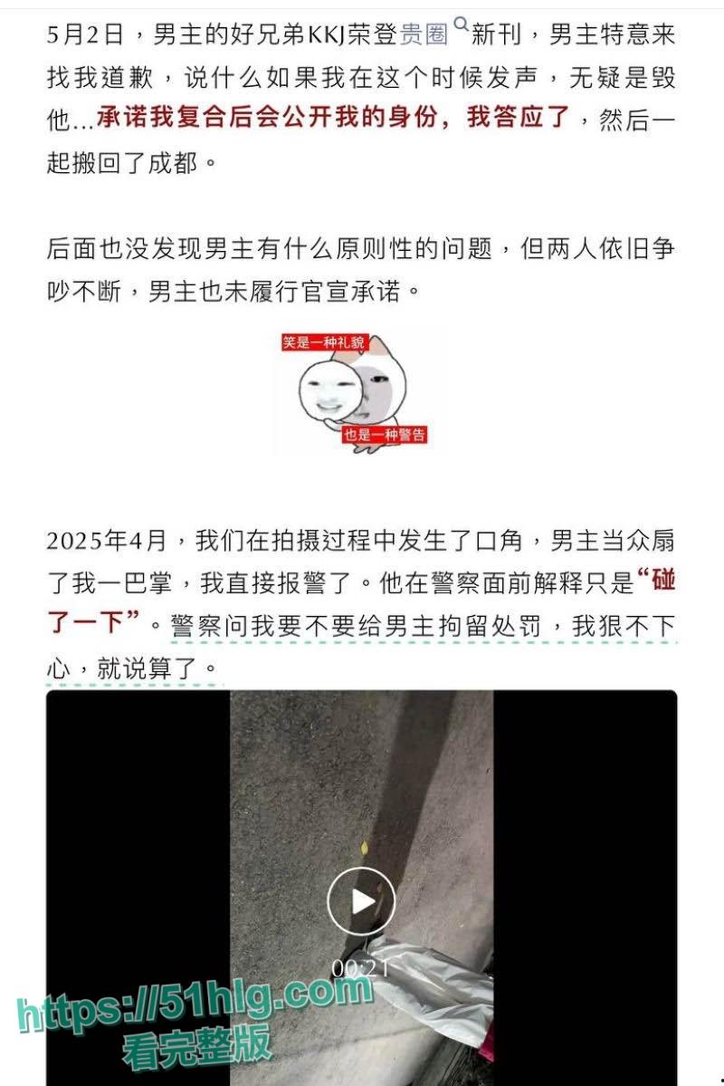 百万粉直呼上头!抖音男网红【绝色】私约激战大曝光!女友怒揭酒店激战内射实录,网络一片哗然-18