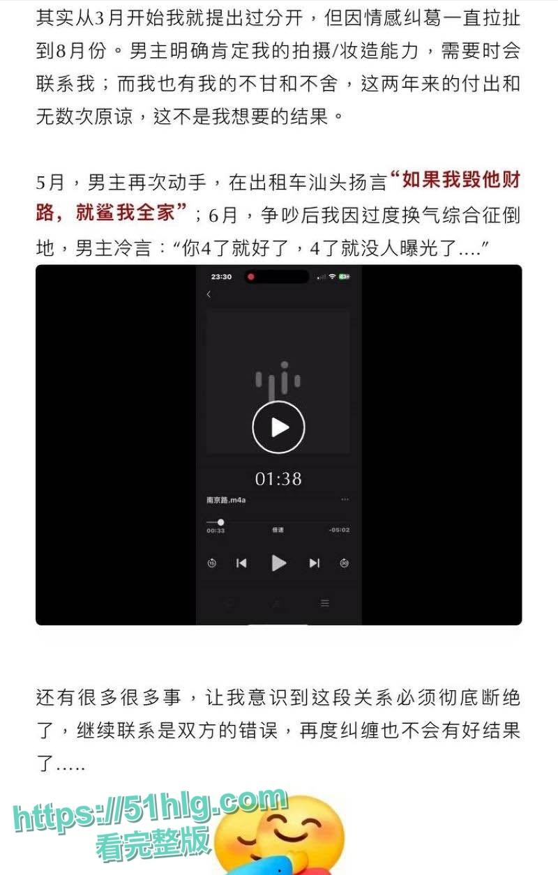 百万粉直呼上头!抖音男网红【绝色】私约激战大曝光!女友怒揭酒店激战内射实录,网络一片哗然-21