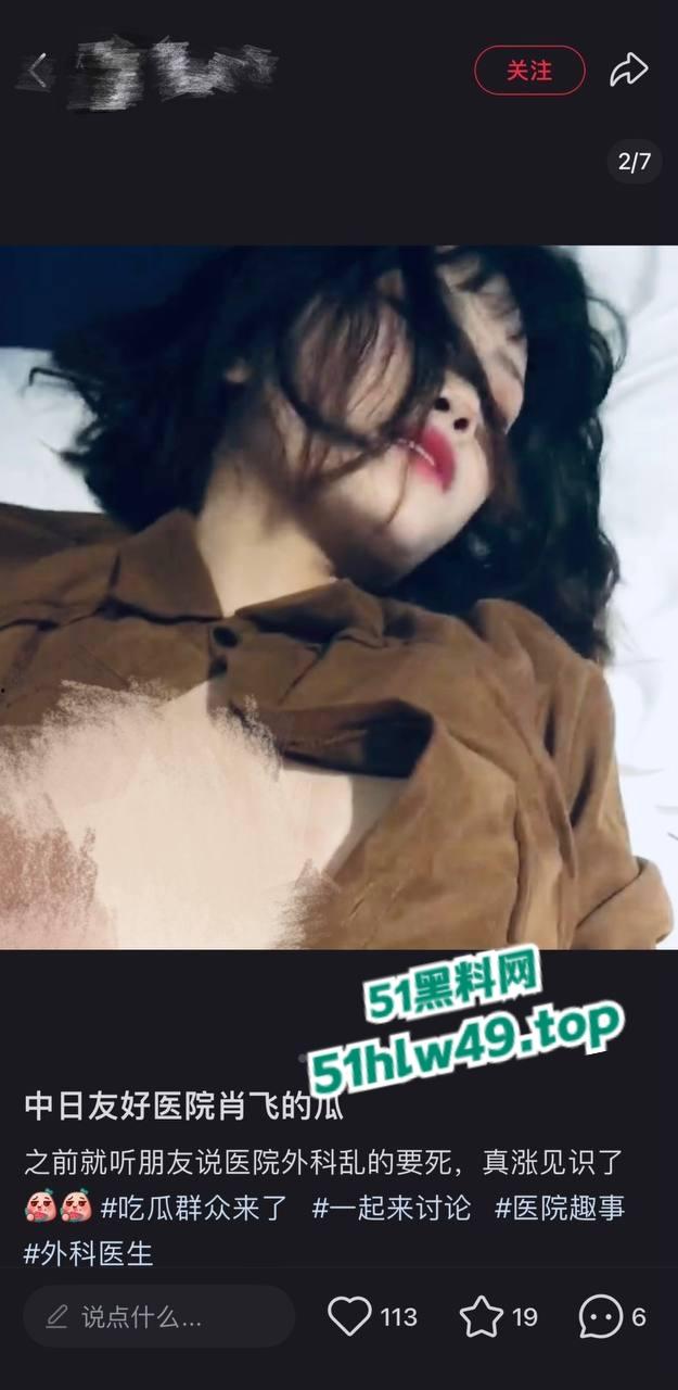 中日友好规培淫医【董袭莹】陪睡多人骚迹斑斑,勾搭主刀大夫肖飞手术室发泼调情让病人晾在手术台。-4