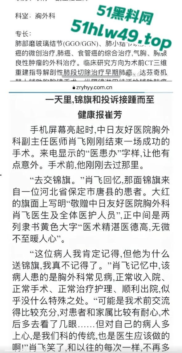 中日友好规培淫医【董袭莹】陪睡多人骚迹斑斑,勾搭主刀大夫肖飞手术室发泼调情让病人晾在手术台。-7
