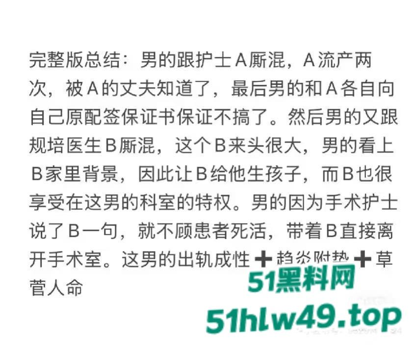 中日友好规培淫医【董袭莹】陪睡多人骚迹斑斑,勾搭主刀大夫肖飞手术室发泼调情让病人晾在手术台。-16