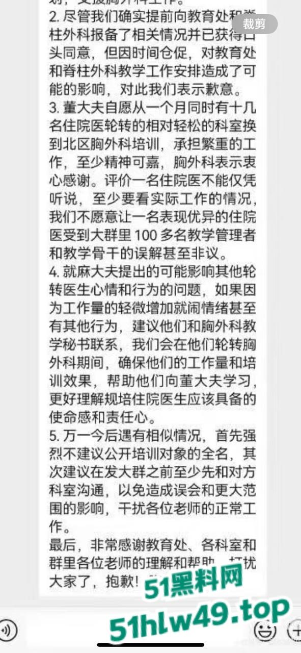 中日友好规培淫医【董袭莹】陪睡多人骚迹斑斑,勾搭主刀大夫肖飞手术室发泼调情让病人晾在手术台。-19