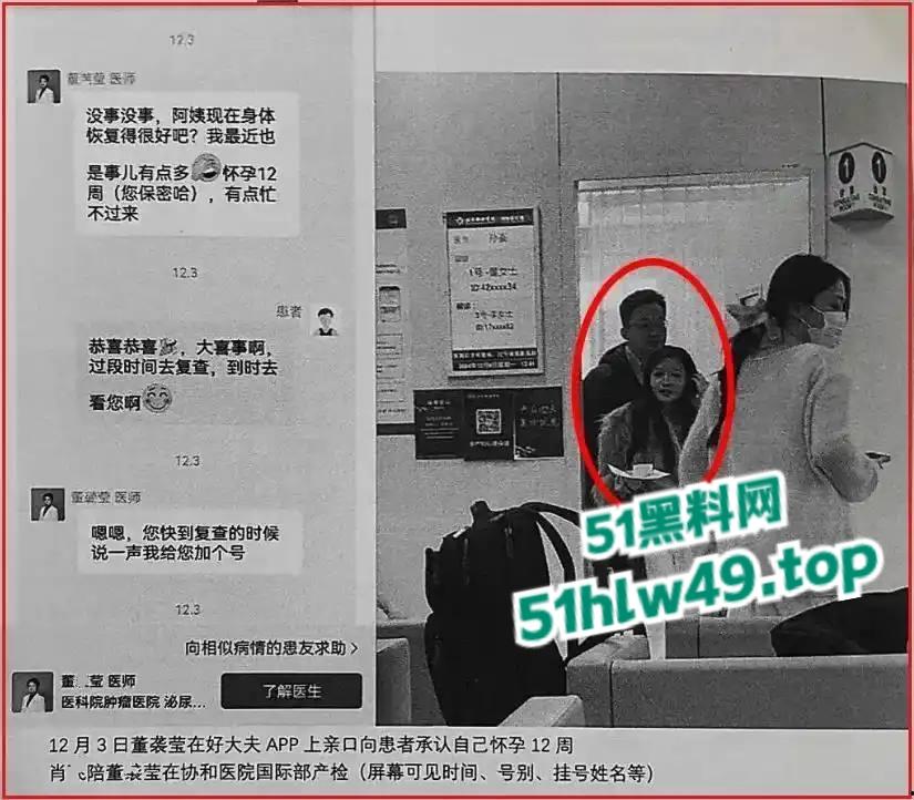 中日友好规培淫医【董袭莹】陪睡多人骚迹斑斑,勾搭主刀大夫肖飞手术室发泼调情让病人晾在手术台。-29