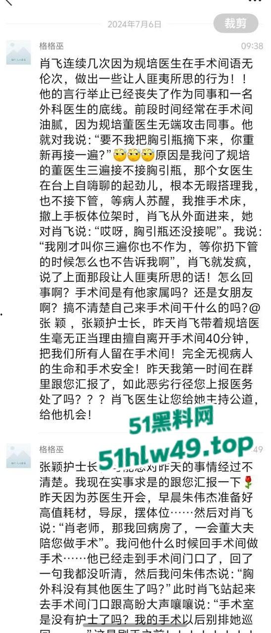 中日友好规培淫医【董袭莹】陪睡多人骚迹斑斑,勾搭主刀大夫肖飞手术室发泼调情让病人晾在手术台。-30