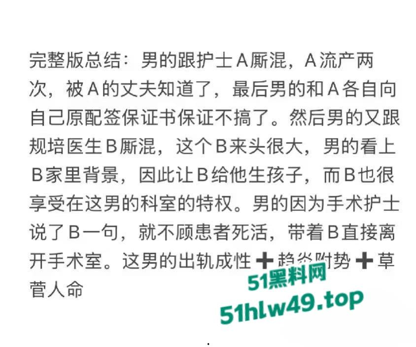 中日友好规培淫医【董袭莹】陪睡多人骚迹斑斑,勾搭主刀大夫肖飞手术室发泼调情让病人晾在手术台。-32