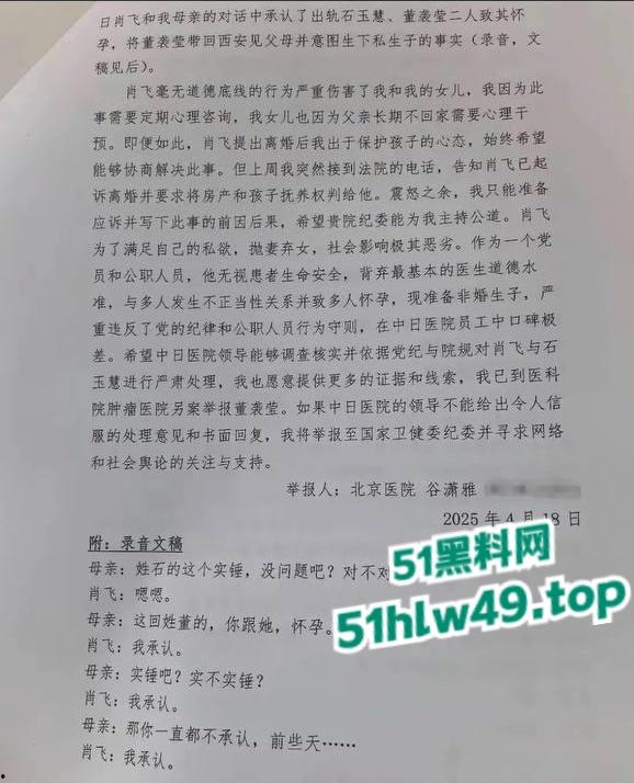 中日友好规培淫医【董袭莹】陪睡多人骚迹斑斑,勾搭主刀大夫肖飞手术室发泼调情让病人晾在手术台。-33