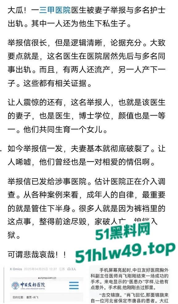 中日友好规培淫医【董袭莹】陪睡多人骚迹斑斑,勾搭主刀大夫肖飞手术室发泼调情让病人晾在手术台。-36