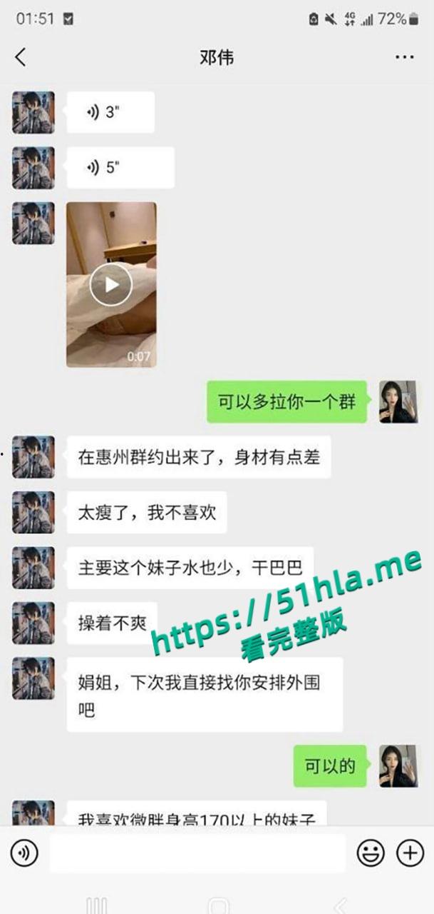 驻马店卫校实习小护士援交视频流出,大量交易【娟姐】聊天截图内容惊人,绝美蜜桃臀被无套爆操!-13