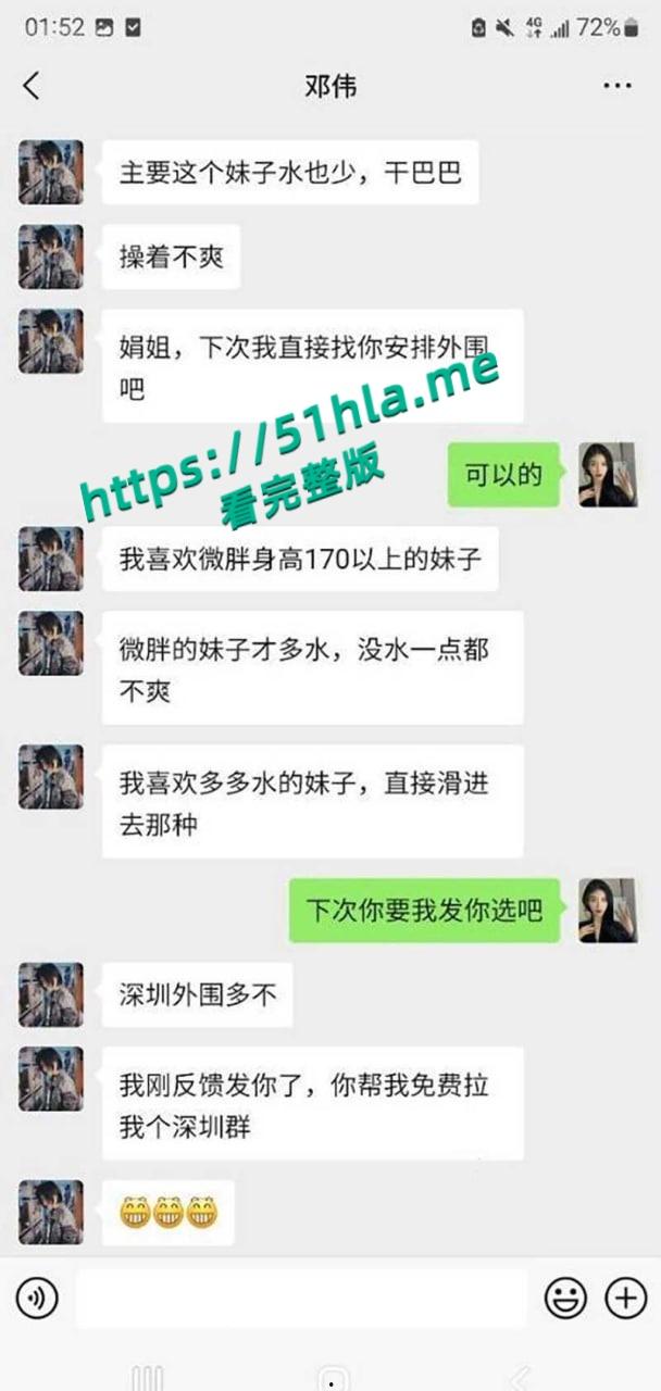 驻马店卫校实习小护士援交视频流出,大量交易【娟姐】聊天截图内容惊人,绝美蜜桃臀被无套爆操!-14