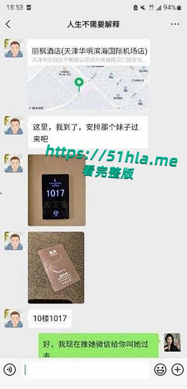 驻马店卫校实习小护士援交视频流出,大量交易【娟姐】聊天截图内容惊人,绝美蜜桃臀被无套爆操!-16