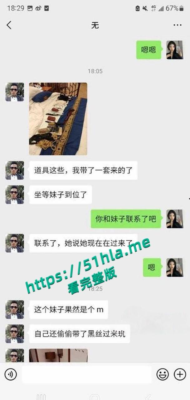 驻马店卫校实习小护士援交视频流出,大量交易【娟姐】聊天截图内容惊人,绝美蜜桃臀被无套爆操!-26