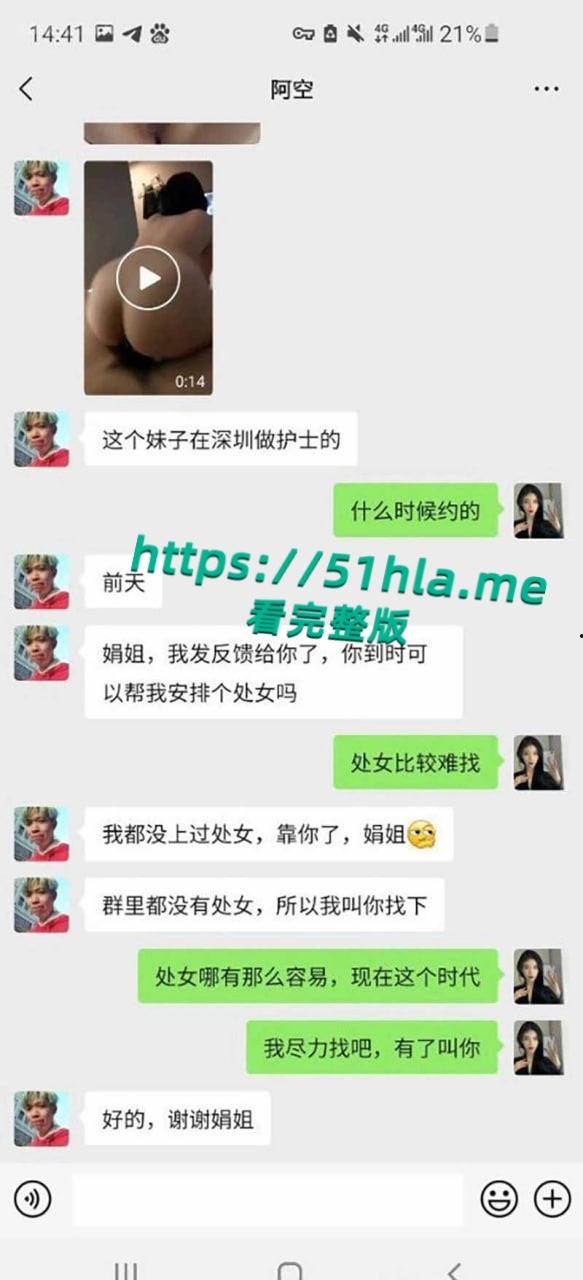 驻马店卫校实习小护士援交视频流出,大量交易【娟姐】聊天截图内容惊人,绝美蜜桃臀被无套爆操!-30