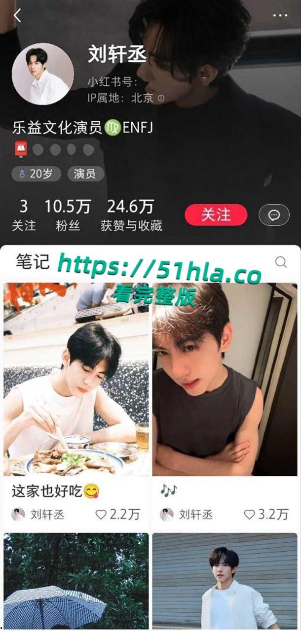 微博热瓜!全网近百万粉丝新晋男演员【刘轩丞】出轨好大姐,骗财骗色诈骗好大姐,约炮的视频被女友曝光!-1