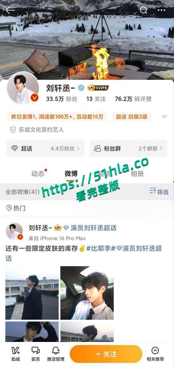 微博热瓜!全网近百万粉丝新晋男演员【刘轩丞】出轨好大姐,骗财骗色诈骗好大姐,约炮的视频被女友曝光!-2