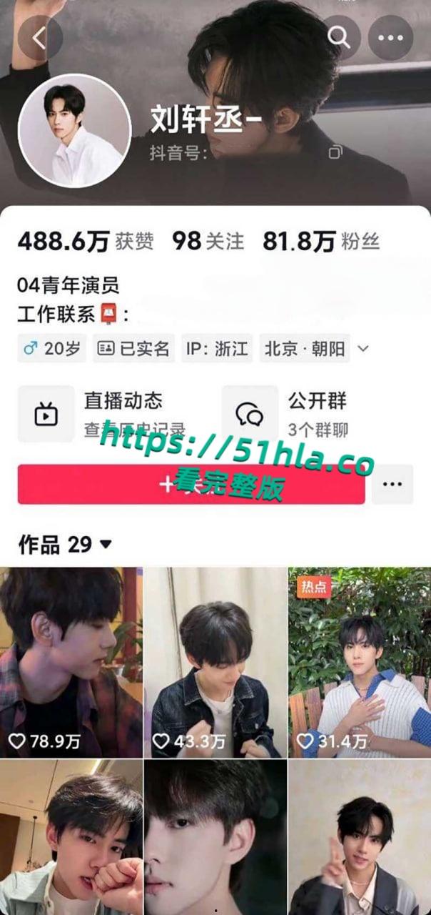 微博热瓜!全网近百万粉丝新晋男演员【刘轩丞】出轨好大姐,骗财骗色诈骗好大姐,约炮的视频被女友曝光!-3