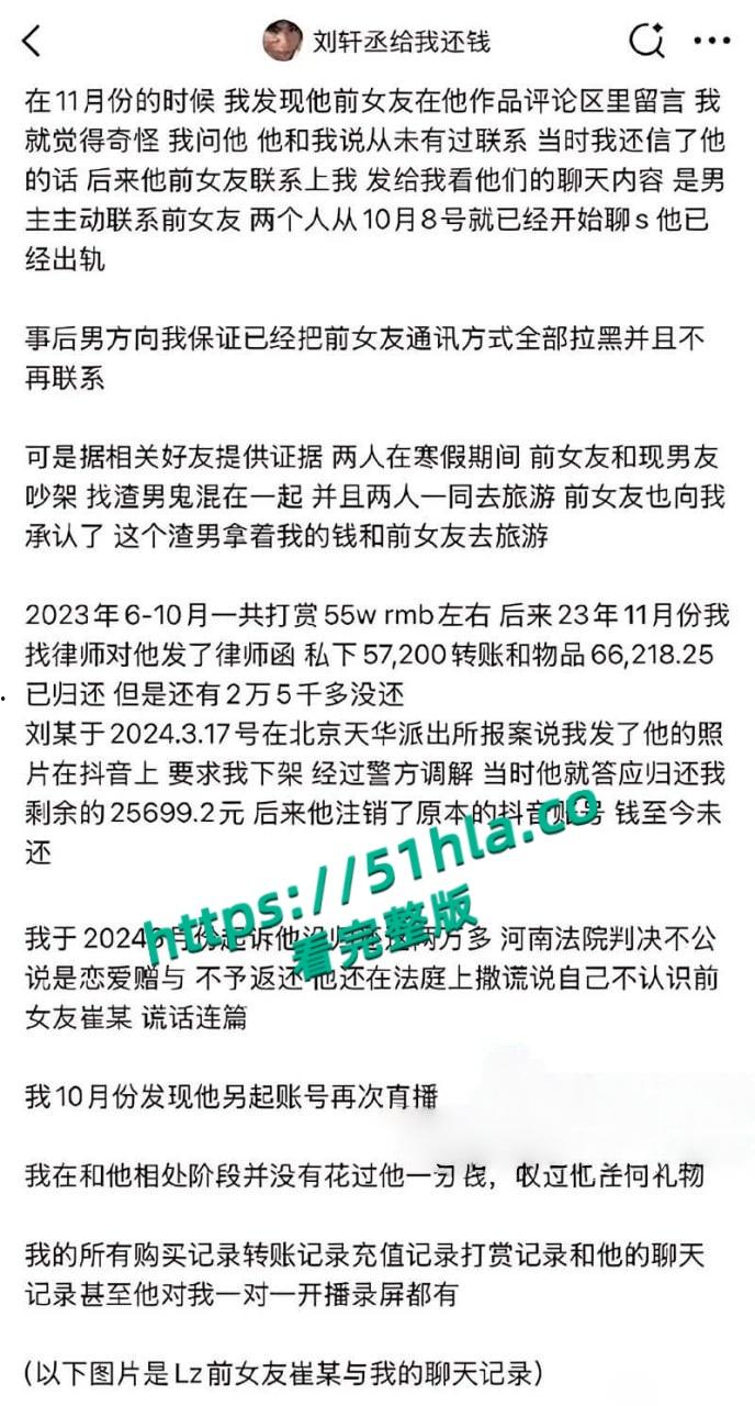 微博热瓜!全网近百万粉丝新晋男演员【刘轩丞】出轨好大姐,骗财骗色诈骗好大姐,约炮的视频被女友曝光!-12
