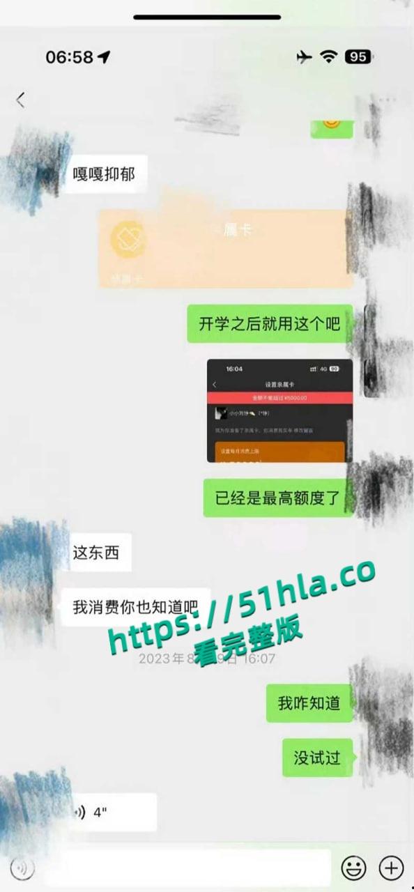 微博热瓜!全网近百万粉丝新晋男演员【刘轩丞】出轨好大姐,骗财骗色诈骗好大姐,约炮的视频被女友曝光!-27