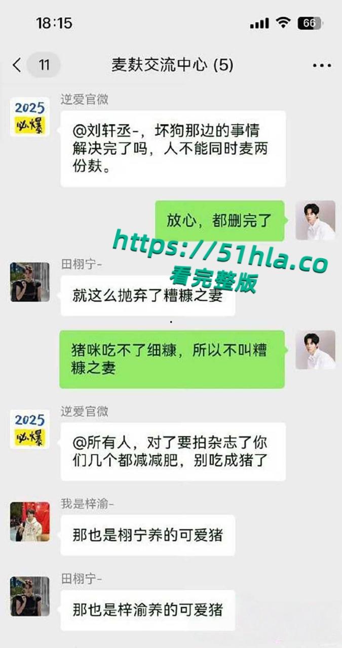 微博热瓜!全网近百万粉丝新晋男演员【刘轩丞】出轨好大姐,骗财骗色诈骗好大姐,约炮的视频被女友曝光!-30