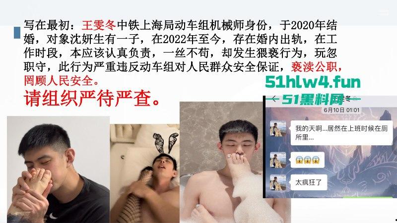 上海铁路局动车机械师【王雯冬】玩忽职守集体淫秽现场视频曝光,高铁人民安全谁负责?-6
