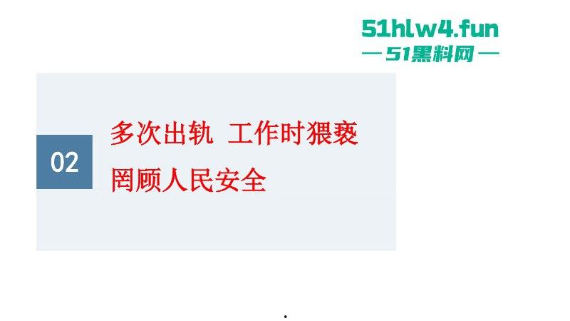 上海铁路局动车机械师【王雯冬】玩忽职守集体淫秽现场视频曝光,高铁人民安全谁负责?-22