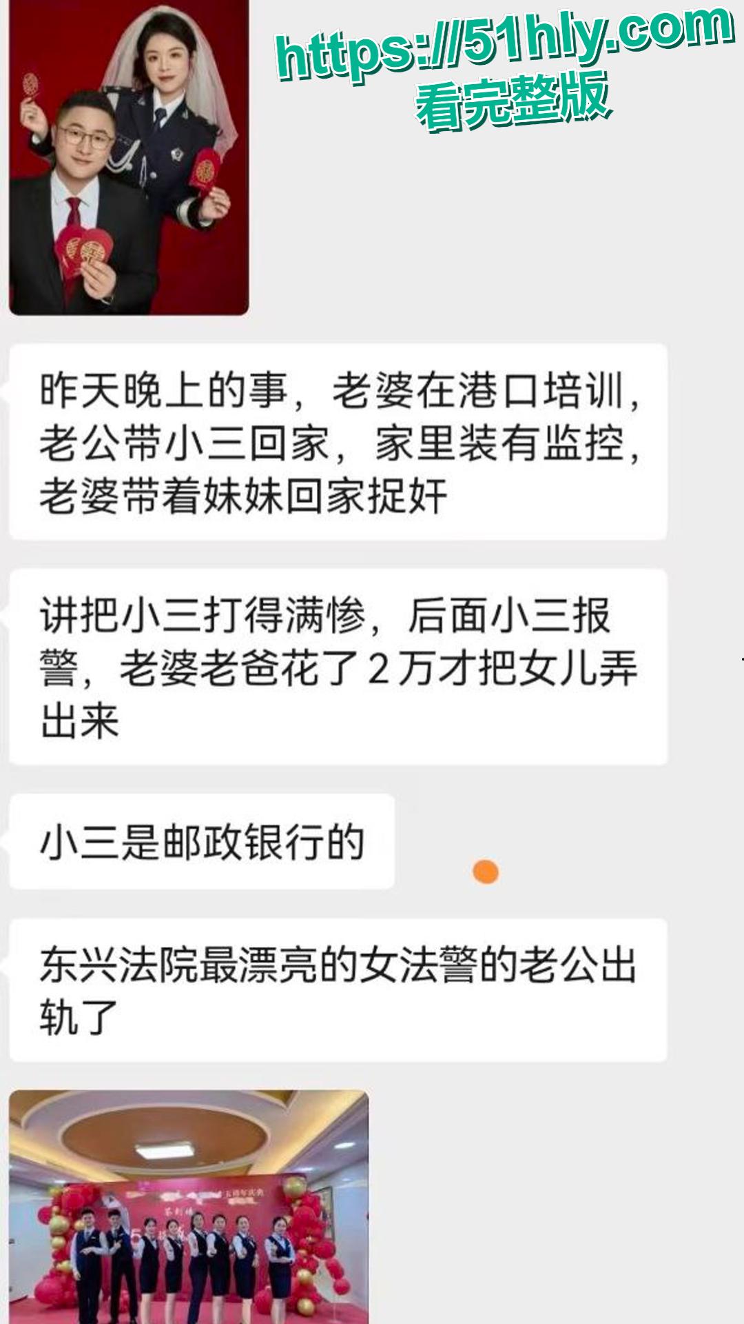 广西 东兴产投董事长周玉财被曝 出轨 小三被 原配暴打后告其强奸!-8