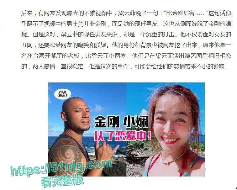 性感纹身潜水教练【梁云菲】私密约炮视频曝光,火辣身材搭配销魂呻吟声,震撼全网!-4