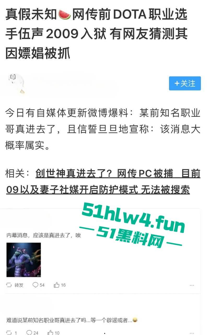 前DOTA职业选手【伍声】嫖娼13岁未成年实锤被抓,更多09酒神嫖娼细节遭到曝光。-7