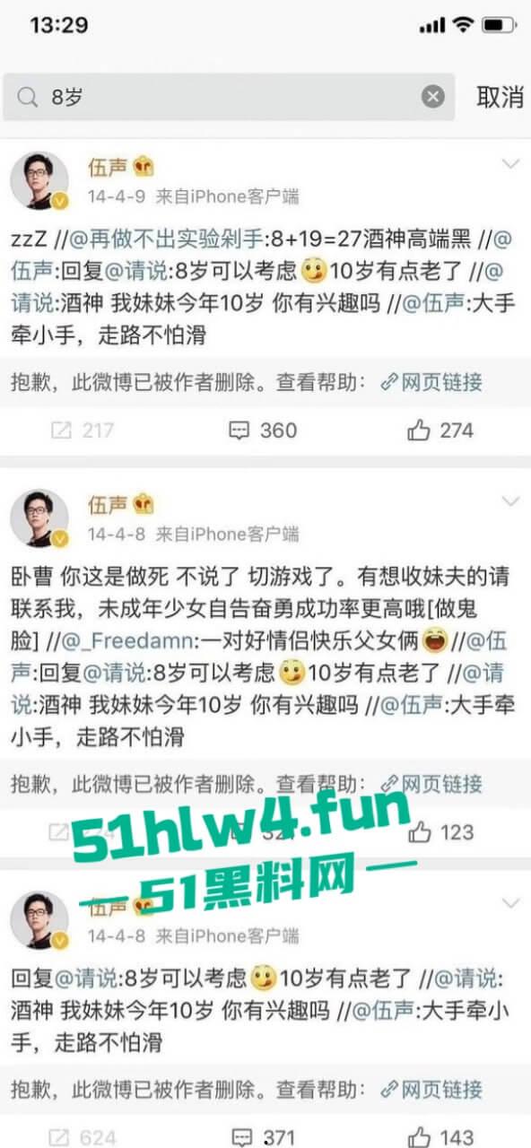 前DOTA职业选手【伍声】嫖娼13岁未成年实锤被抓,更多09酒神嫖娼细节遭到曝光。-11