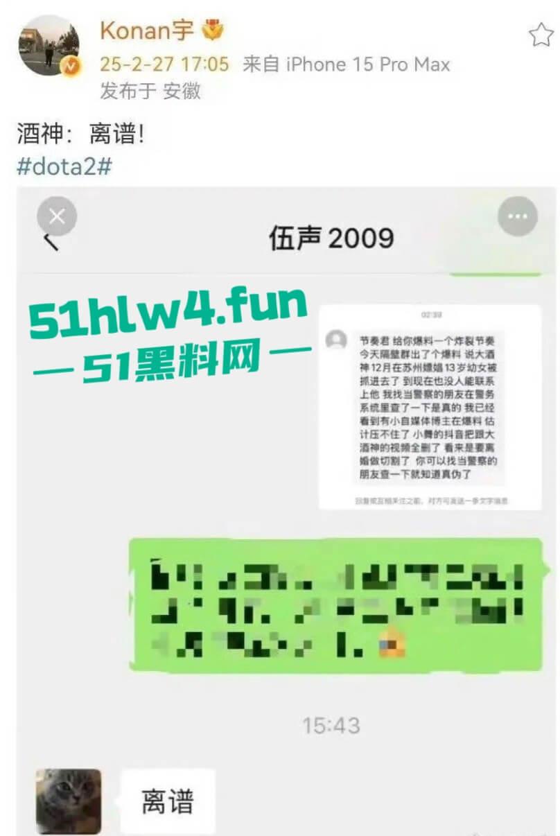 前DOTA职业选手【伍声】嫖娼13岁未成年实锤被抓,更多09酒神嫖娼细节遭到曝光。-16