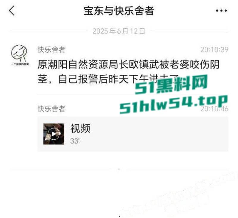 汕头潮阳自然局局长【欧镇武】KTV寻欢被老婆抓奸,后咬坏鸡巴事后竟报警,自投罗网被抓的事件!-1