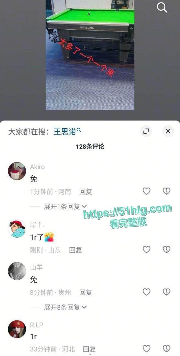 台球女神【王思诺】:球场上优雅,床上激情四射,一段3P性爱视频的震撼曝光!引发全网热议-7