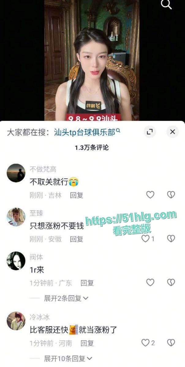 台球女神【王思诺】:球场上优雅,床上激情四射,一段3P性爱视频的震撼曝光!引发全网热议-8