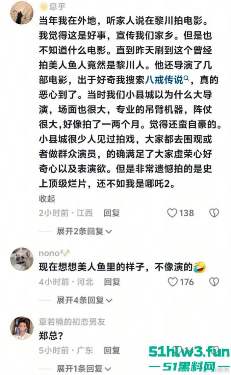 周星驰美人鱼郑总扮演者涉猥亵儿童被逮!从“郑总”到阶下囚,郑冀峰的双面人生。-1