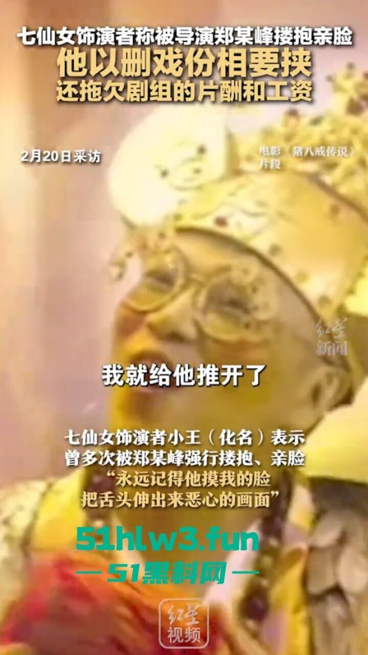 周星驰美人鱼郑总扮演者涉猥亵儿童被逮!从“郑总”到阶下囚,郑冀峰的双面人生。-9