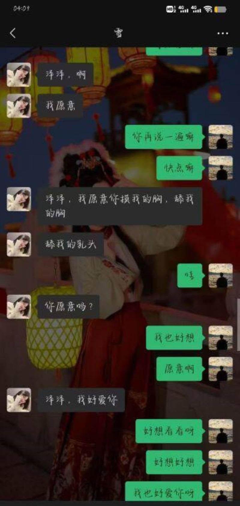 【山西】翼城星杰中学老师【朱小雪】勾引学生【刘泽宏】做爱 被家长怒曝聊天记录与做爱视频 尺度火爆令人震惊-8