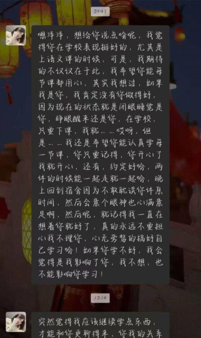 【山西】翼城星杰中学老师【朱小雪】勾引学生【刘泽宏】做爱 被家长怒曝聊天记录与做爱视频 尺度火爆令人震惊-10