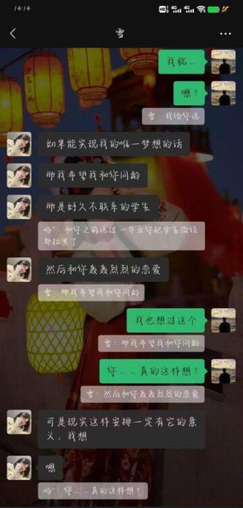 【山西】翼城星杰中学老师【朱小雪】勾引学生【刘泽宏】做爱 被家长怒曝聊天记录与做爱视频 尺度火爆令人震惊-11