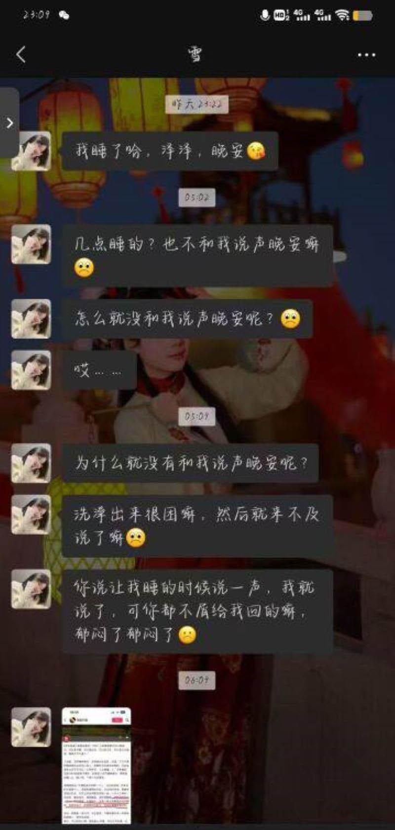 【山西】翼城星杰中学老师【朱小雪】勾引学生【刘泽宏】做爱 被家长怒曝聊天记录与做爱视频 尺度火爆令人震惊-15