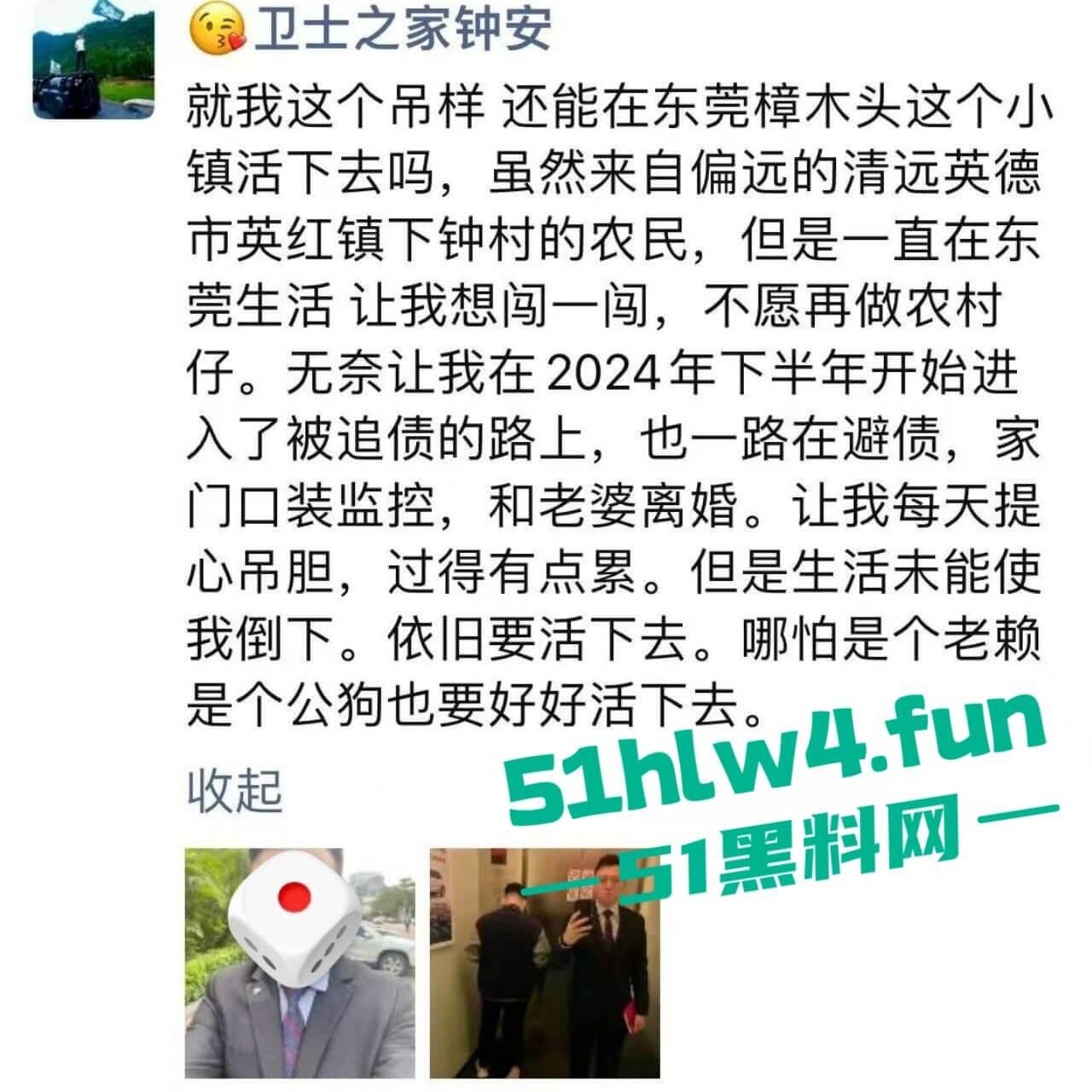 广东东莞渣男【钟安】开虚假公司坑蒙拐骗,诱骗女孩包养潜规则,被老婆发现后 发朋友圈求原谅。-1