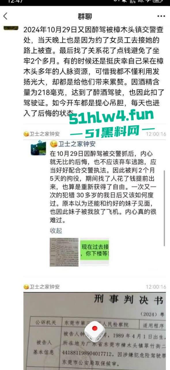 广东东莞渣男【钟安】开虚假公司坑蒙拐骗,诱骗女孩包养潜规则,被老婆发现后 发朋友圈求原谅。-4