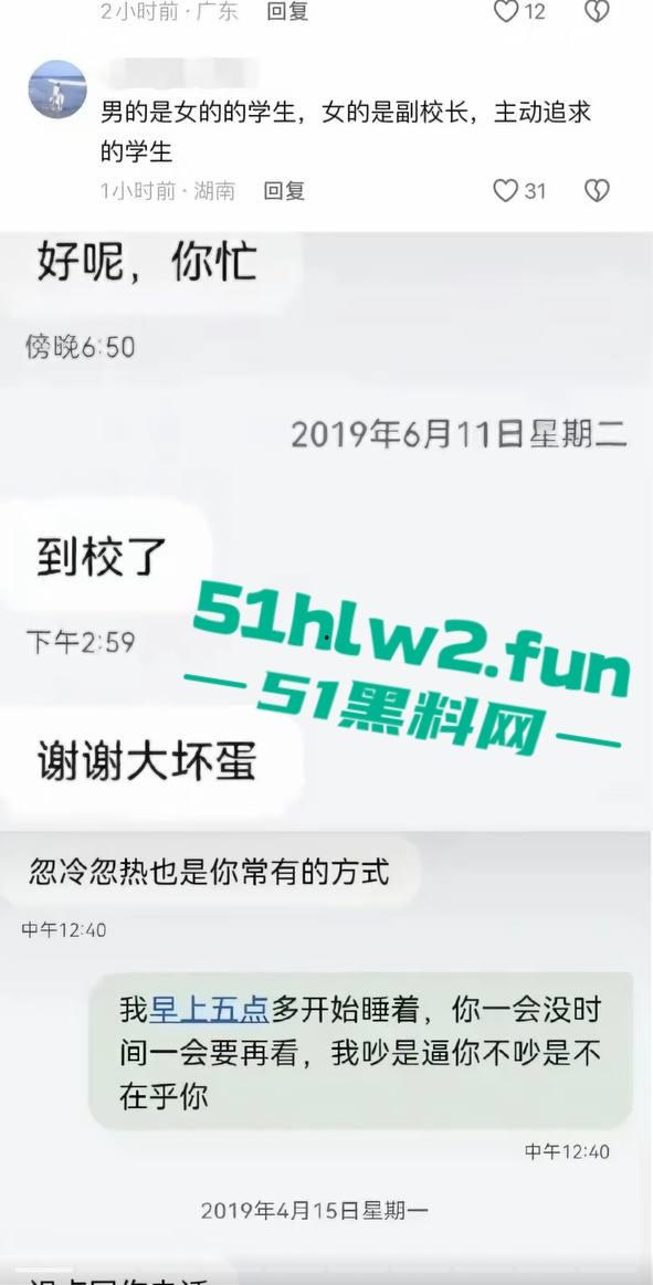 湖南省宁乡十三中女副校长【谢佳雄】被爆婚内出轨,真人照片流出爆料者【贺江】为曾经学生。-18