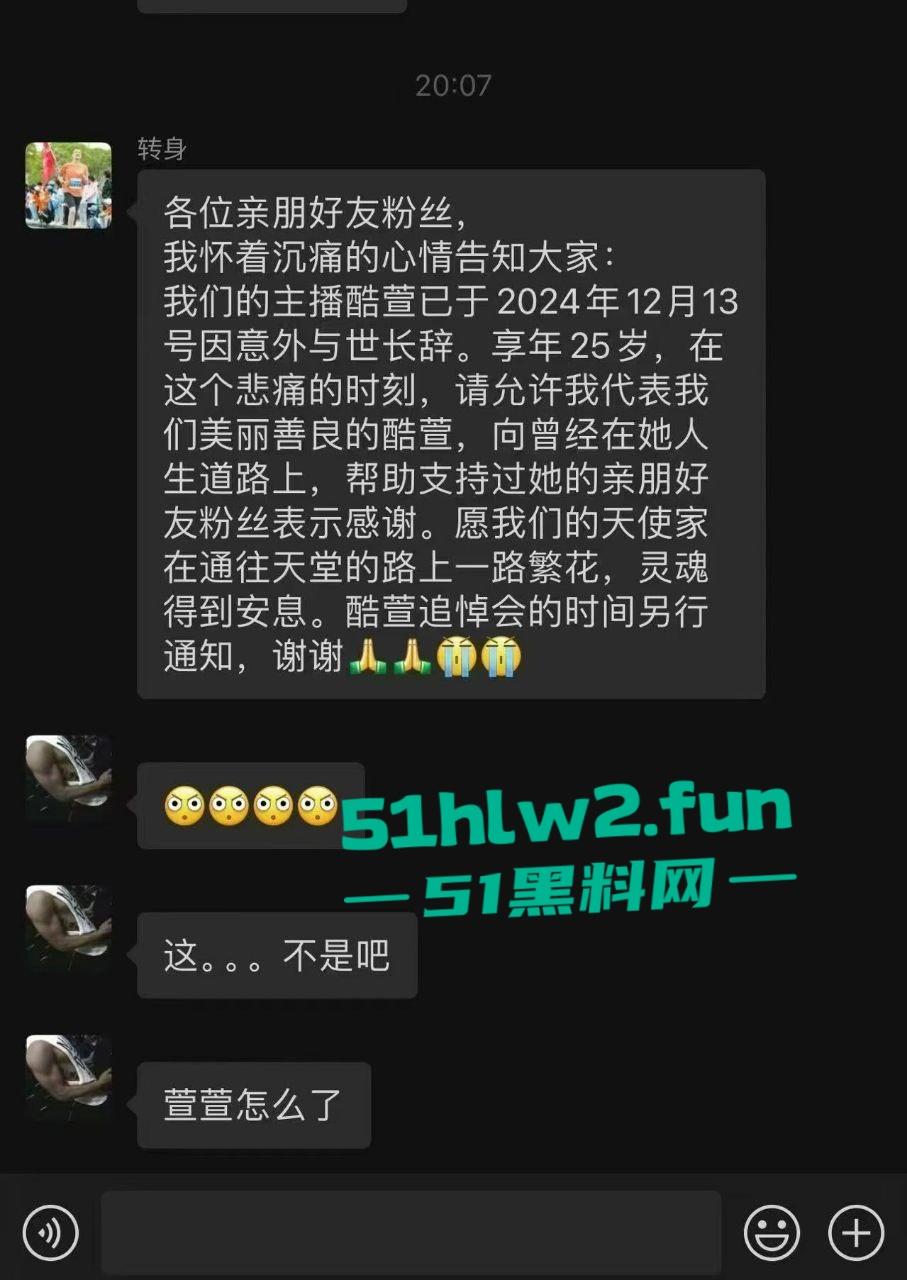 虎牙王者荣耀美女主播【酷萱】疑似榜一大哥示爱不成化身外卖员上门惨遭杀害!-10