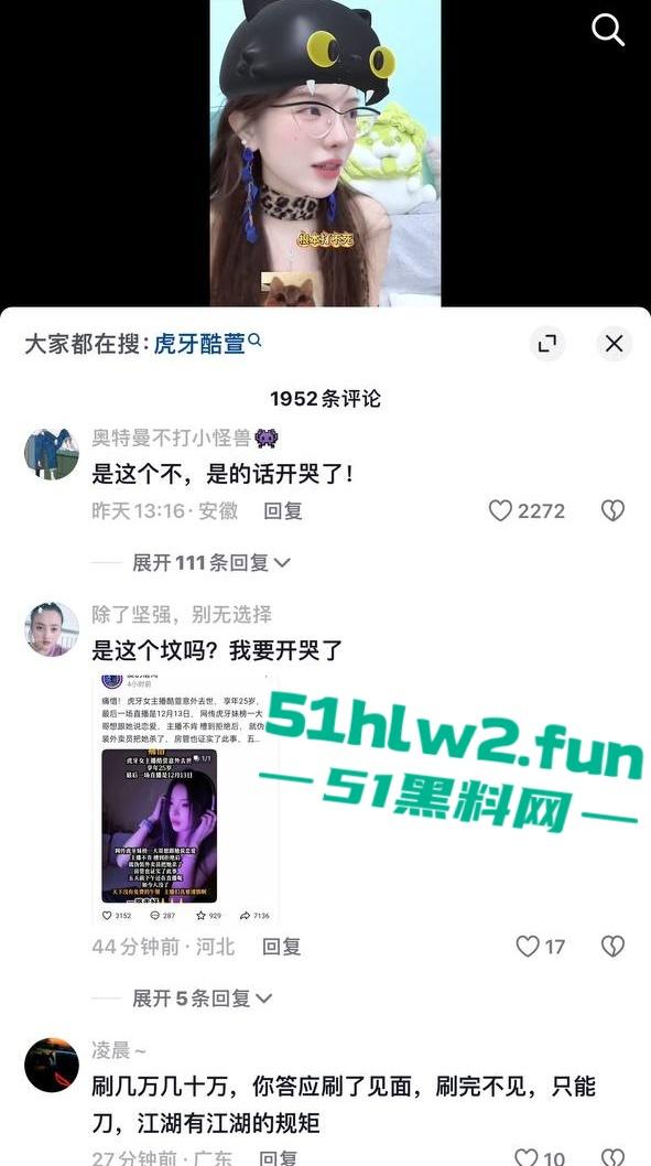 虎牙王者荣耀美女主播【酷萱】疑似榜一大哥示爱不成化身外卖员上门惨遭杀害!-16